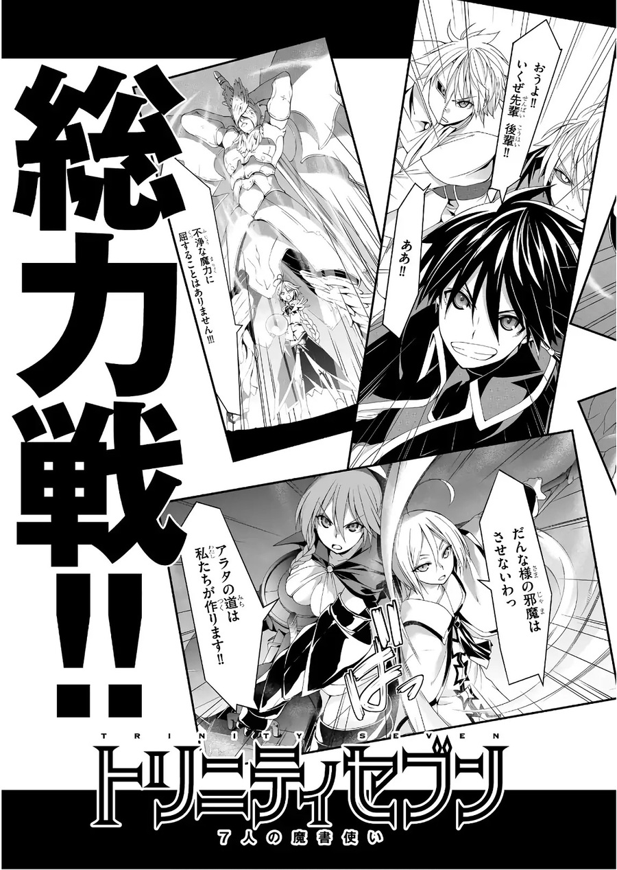 Trinity Seven Chapter 96 page 35
