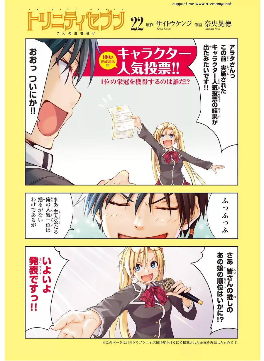 Trinity Seven Chapter 97 page 3