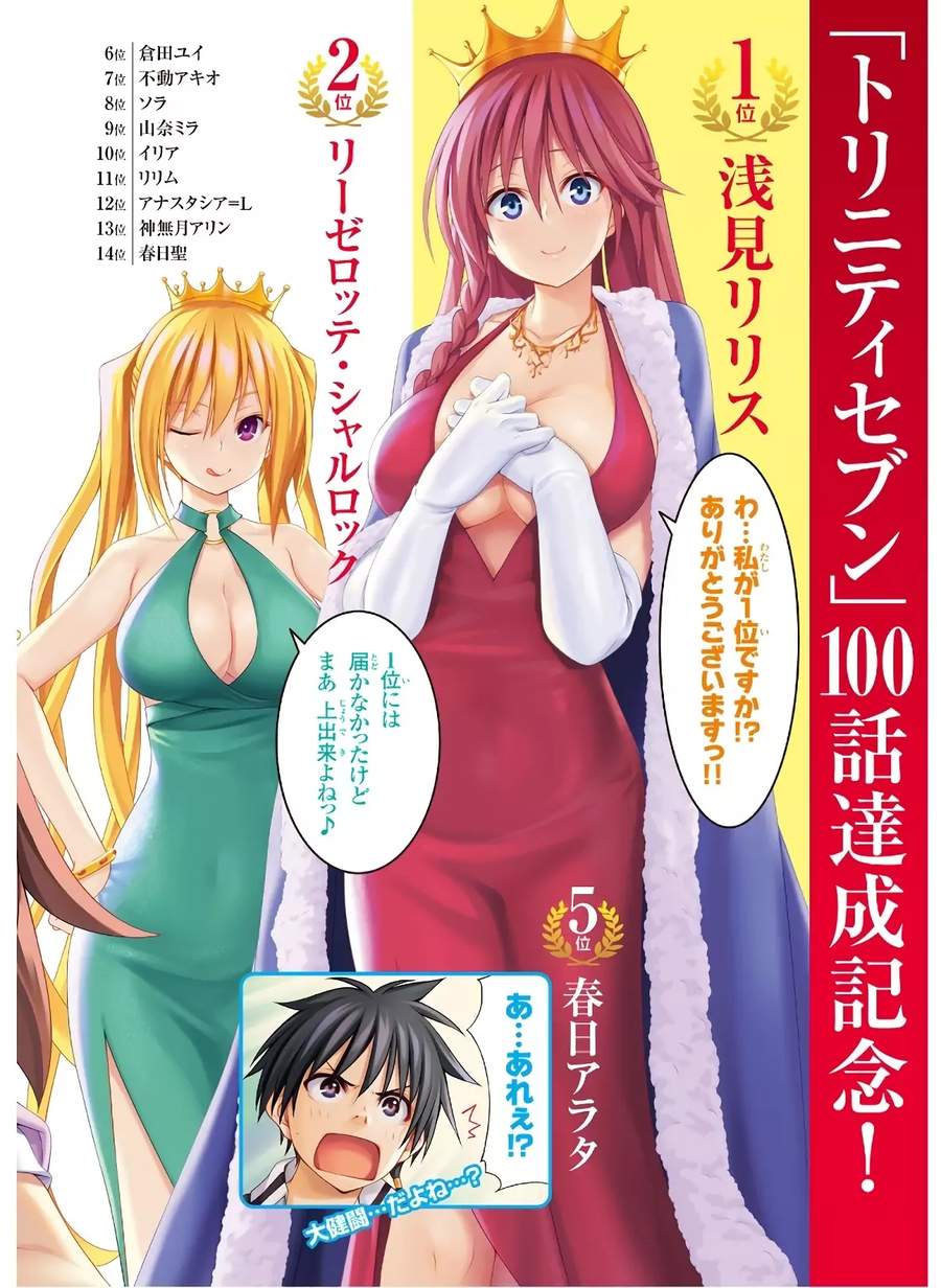 Trinity Seven Chapter 97 page 4