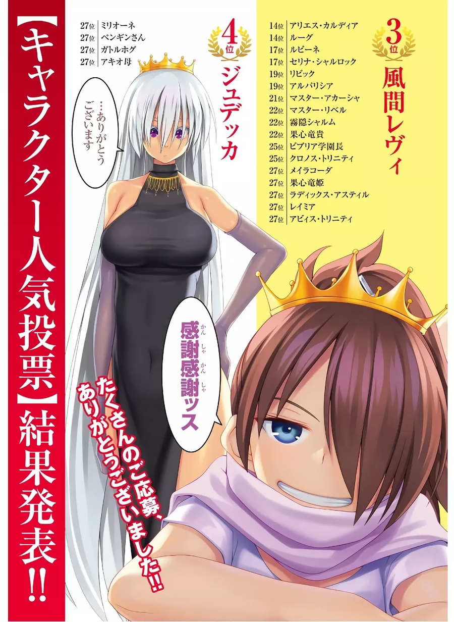 Trinity Seven Chapter 97 page 5