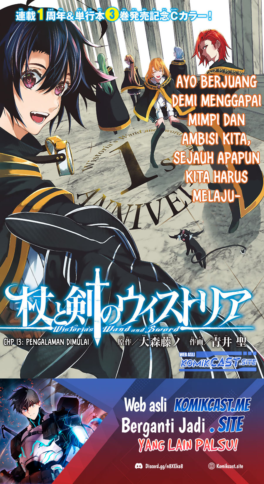 Tsue to Tsurugi no Wistoria Chapter 13 page 1