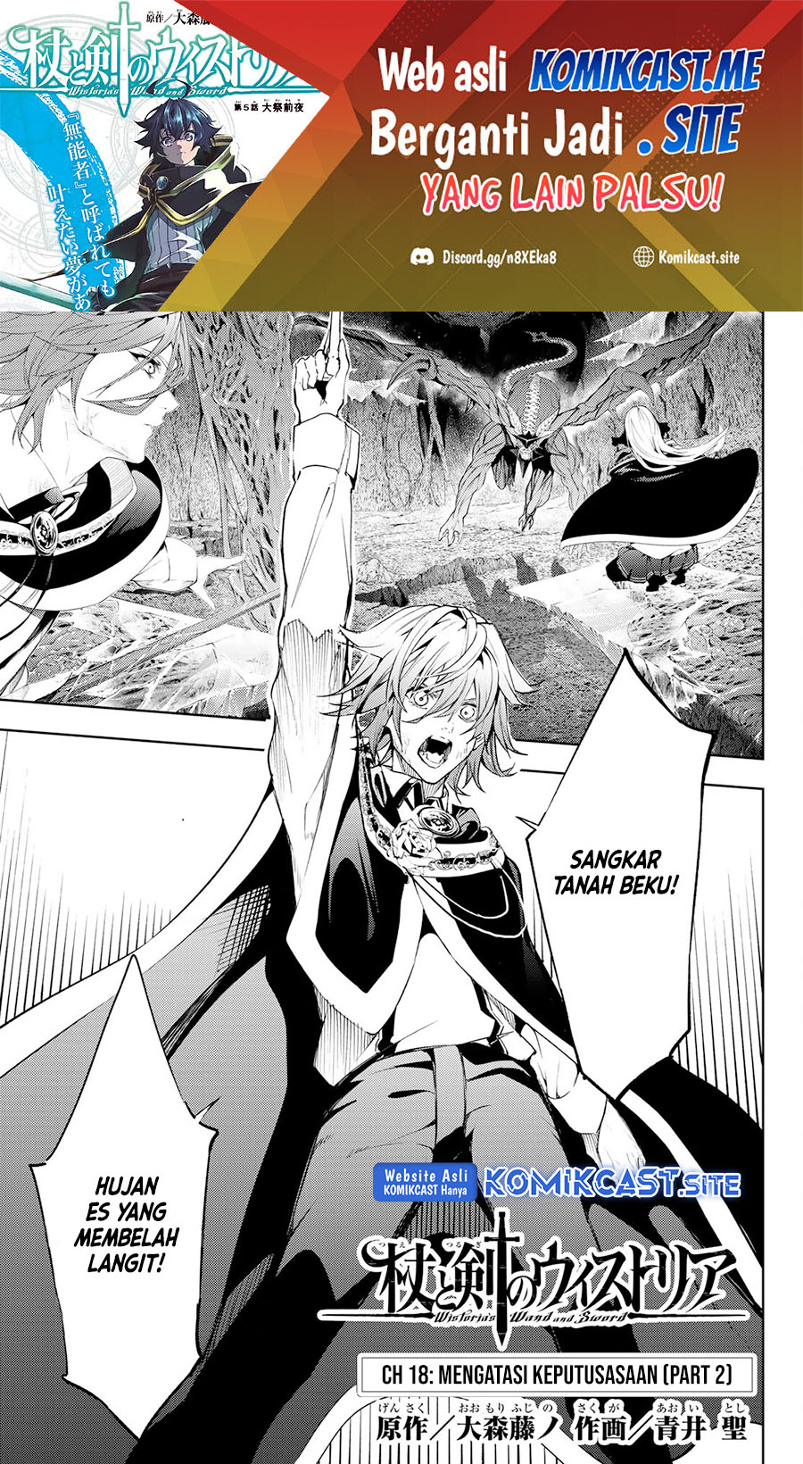 Tsue to Tsurugi no Wistoria Chapter 18 page 1