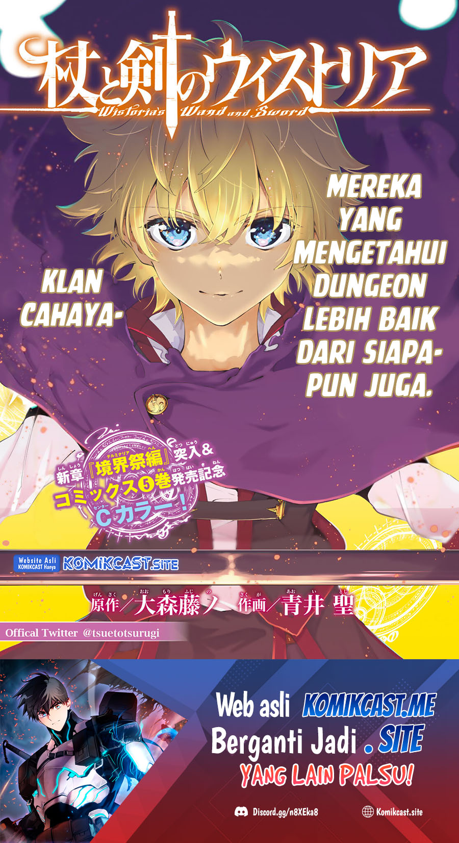 Tsue to Tsurugi no Wistoria Chapter 22 page 1