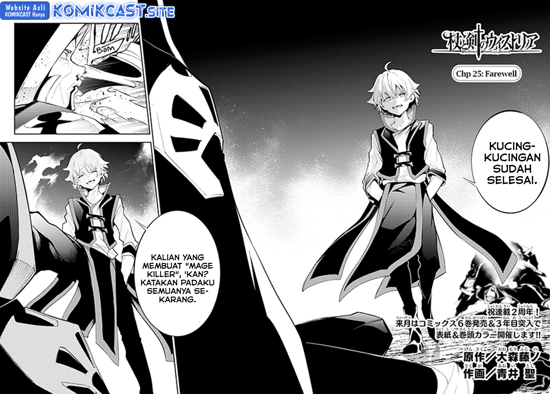 Tsue to Tsurugi no Wistoria Chapter 25 page 2