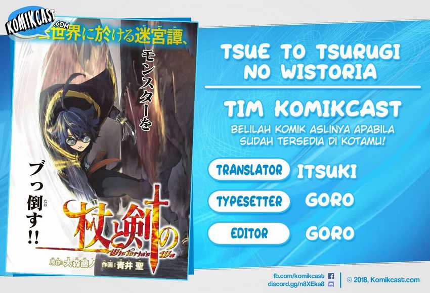 Tsue to Tsurugi no Wistoria Chapter 3.1 page 0