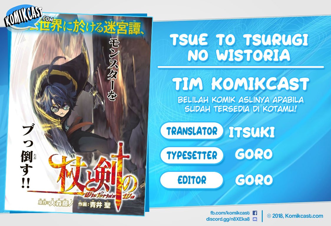 Tsue to Tsurugi no Wistoria Chapter 3.2 page 0