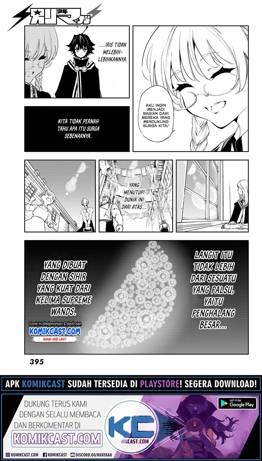 Tsue to Tsurugi no Wistoria Chapter 3.2 page 1