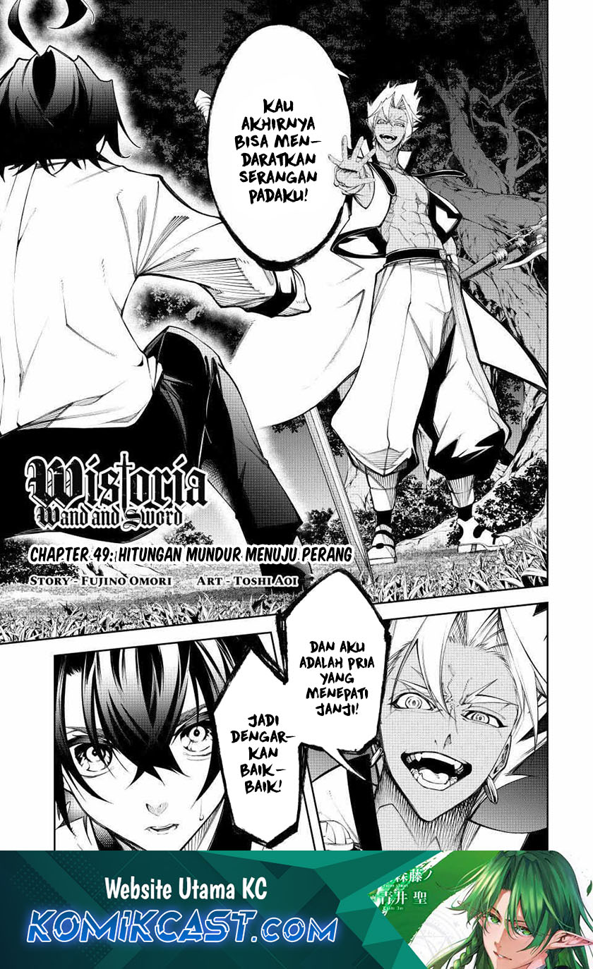 Tsue to Tsurugi no Wistoria Chapter 49 page 1