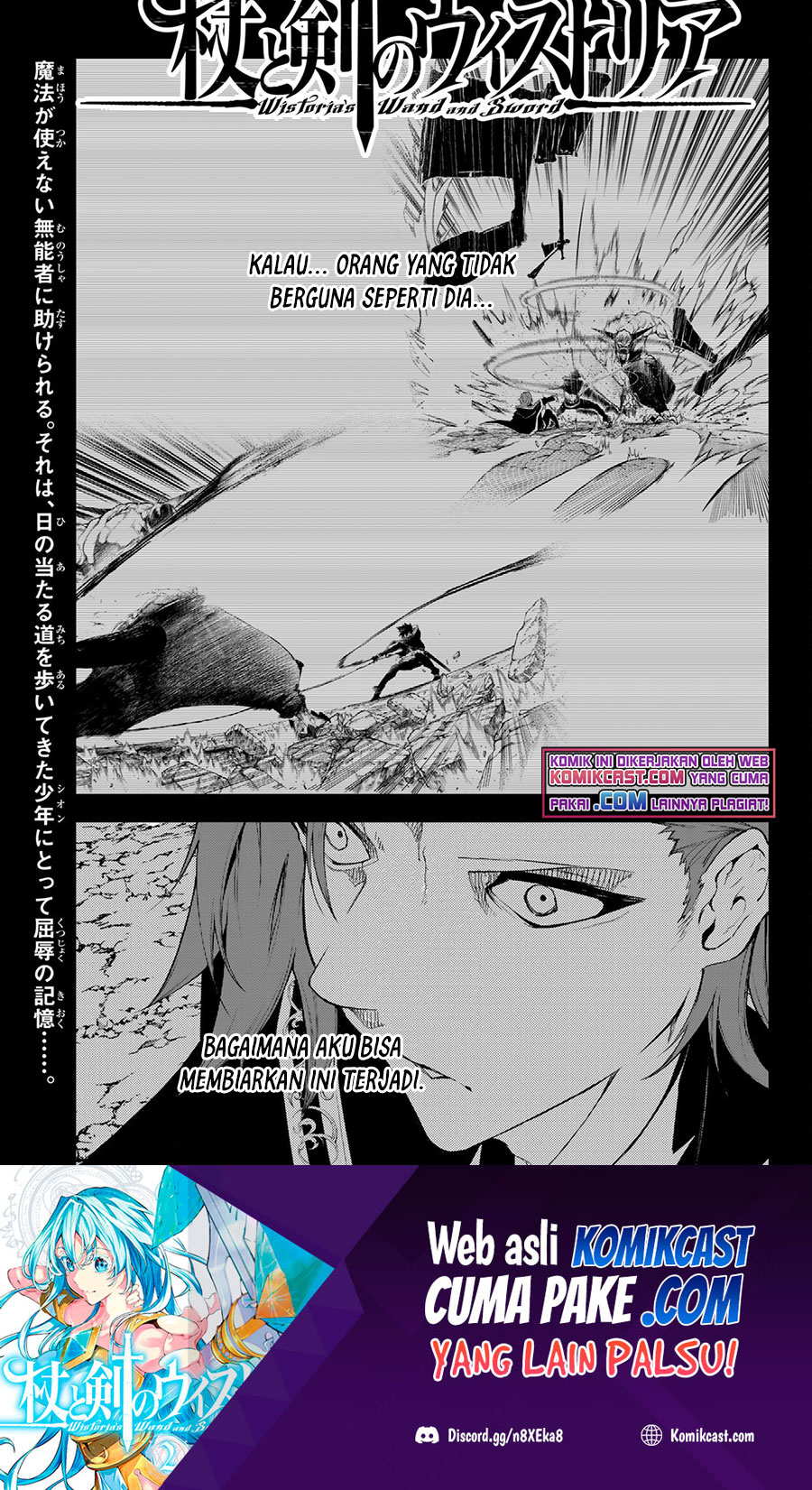 Tsue to Tsurugi no Wistoria Chapter 7 page 1