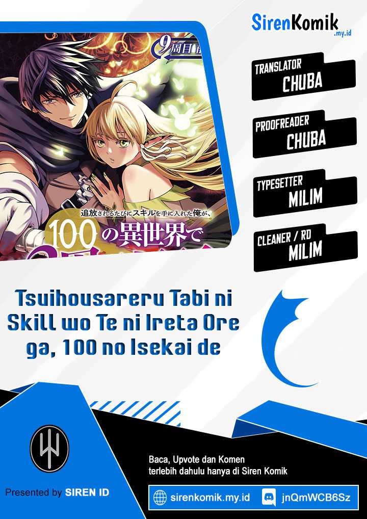 Tsuihousareru Tabi ni Skill wo Te ni Ireta Ore ga, 100 no Isekai de 2-shuume Musou Chapter 10.2 page 0