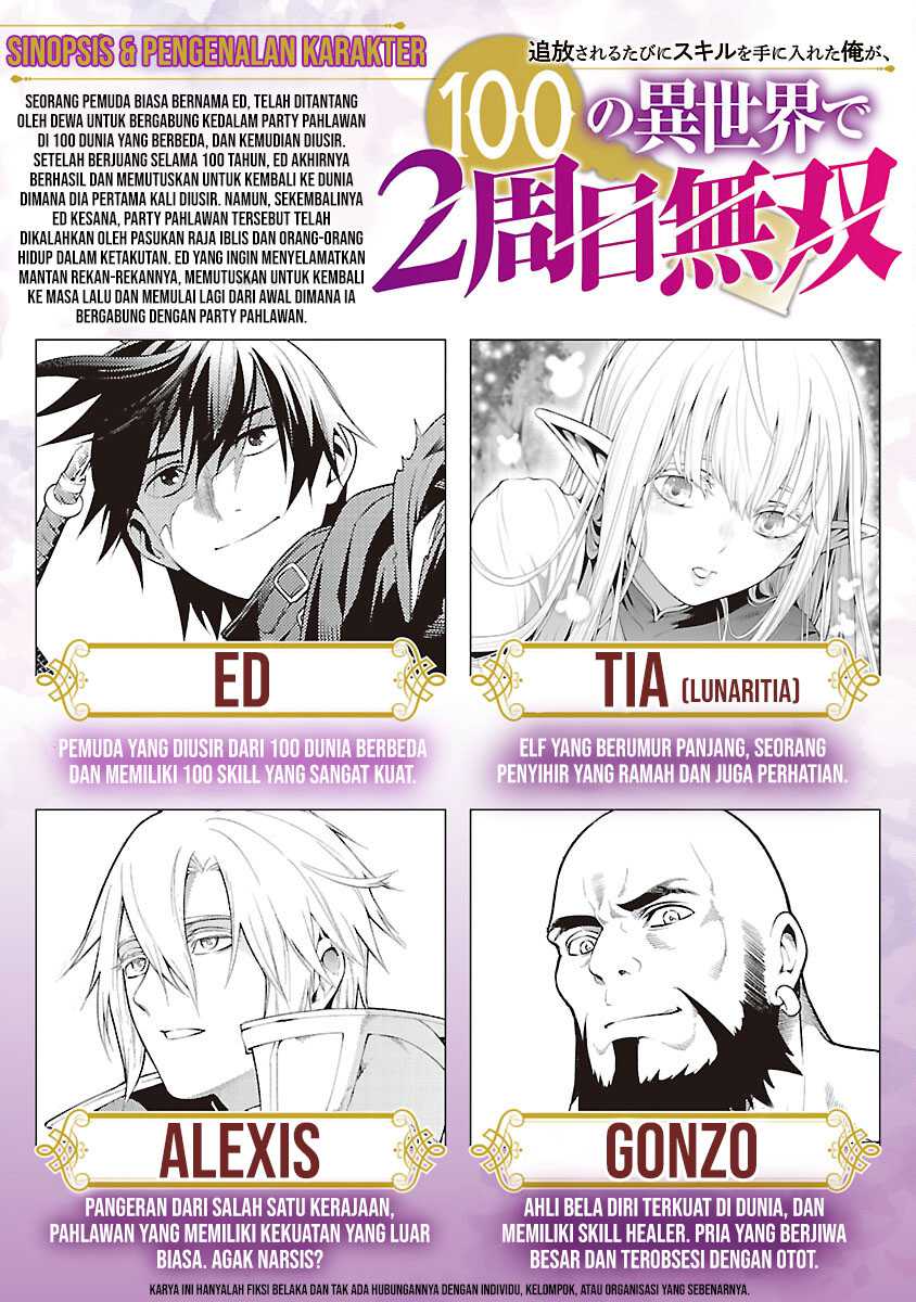 Tsuihousareru Tabi ni Skill wo Te ni Ireta Ore ga, 100 no Isekai de 2-shuume Musou Chapter 10.2 page 2