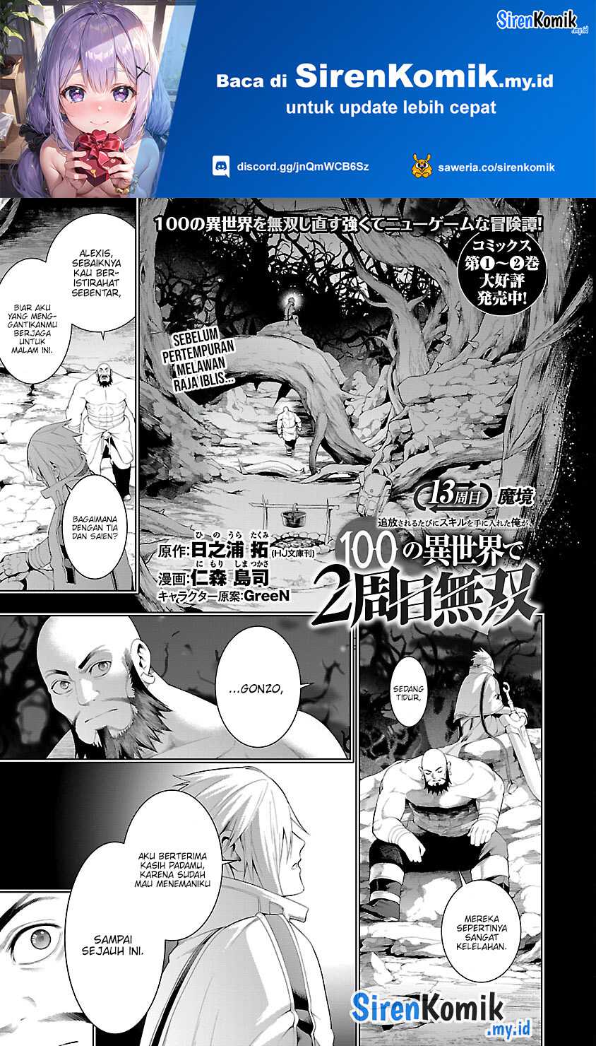Tsuihousareru Tabi ni Skill wo Te ni Ireta Ore ga, 100 no Isekai de 2-shuume Musou Chapter 13 page 3