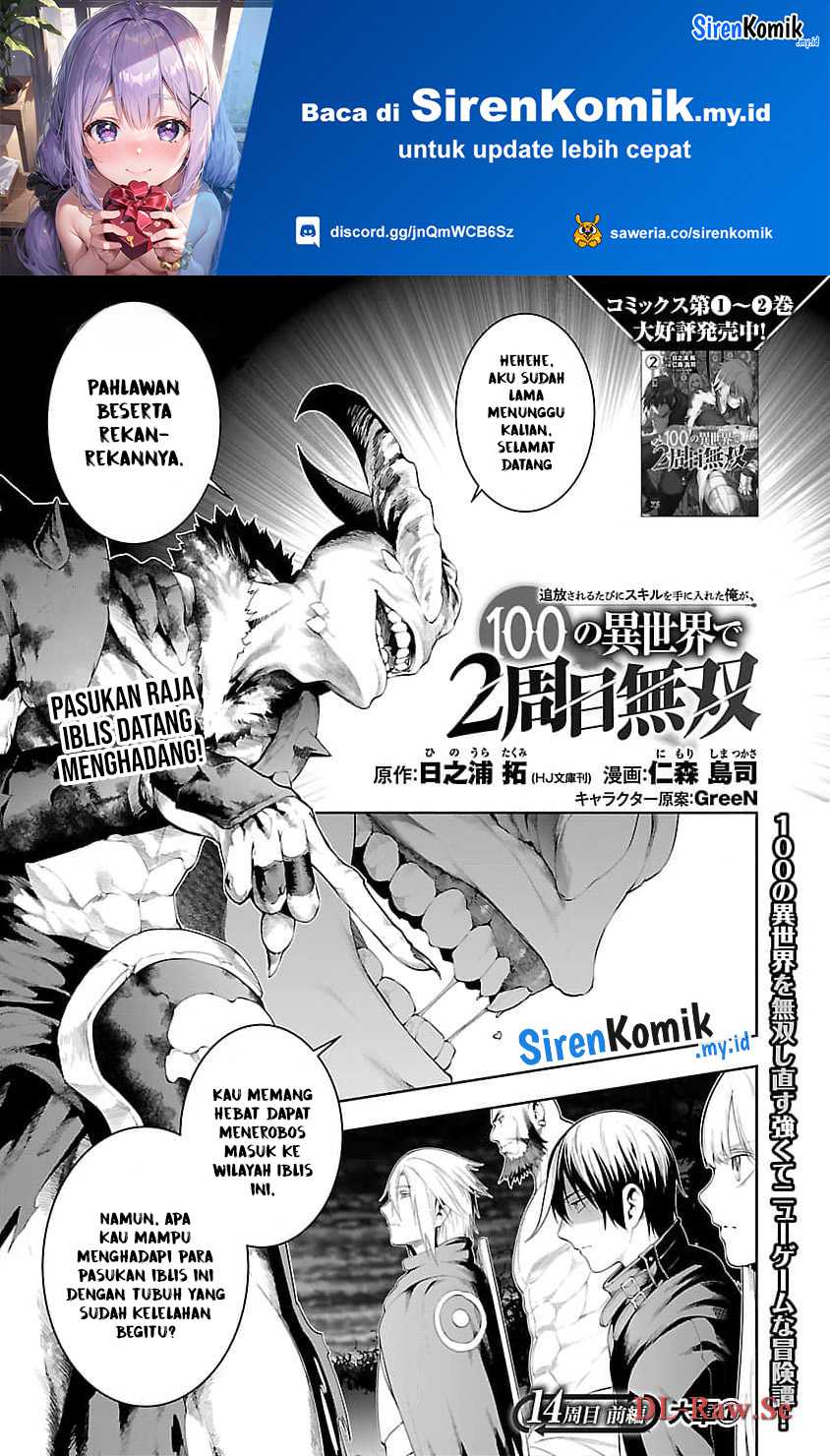 Tsuihousareru Tabi ni Skill wo Te ni Ireta Ore ga, 100 no Isekai de 2-shuume Musou Chapter 14 page 3