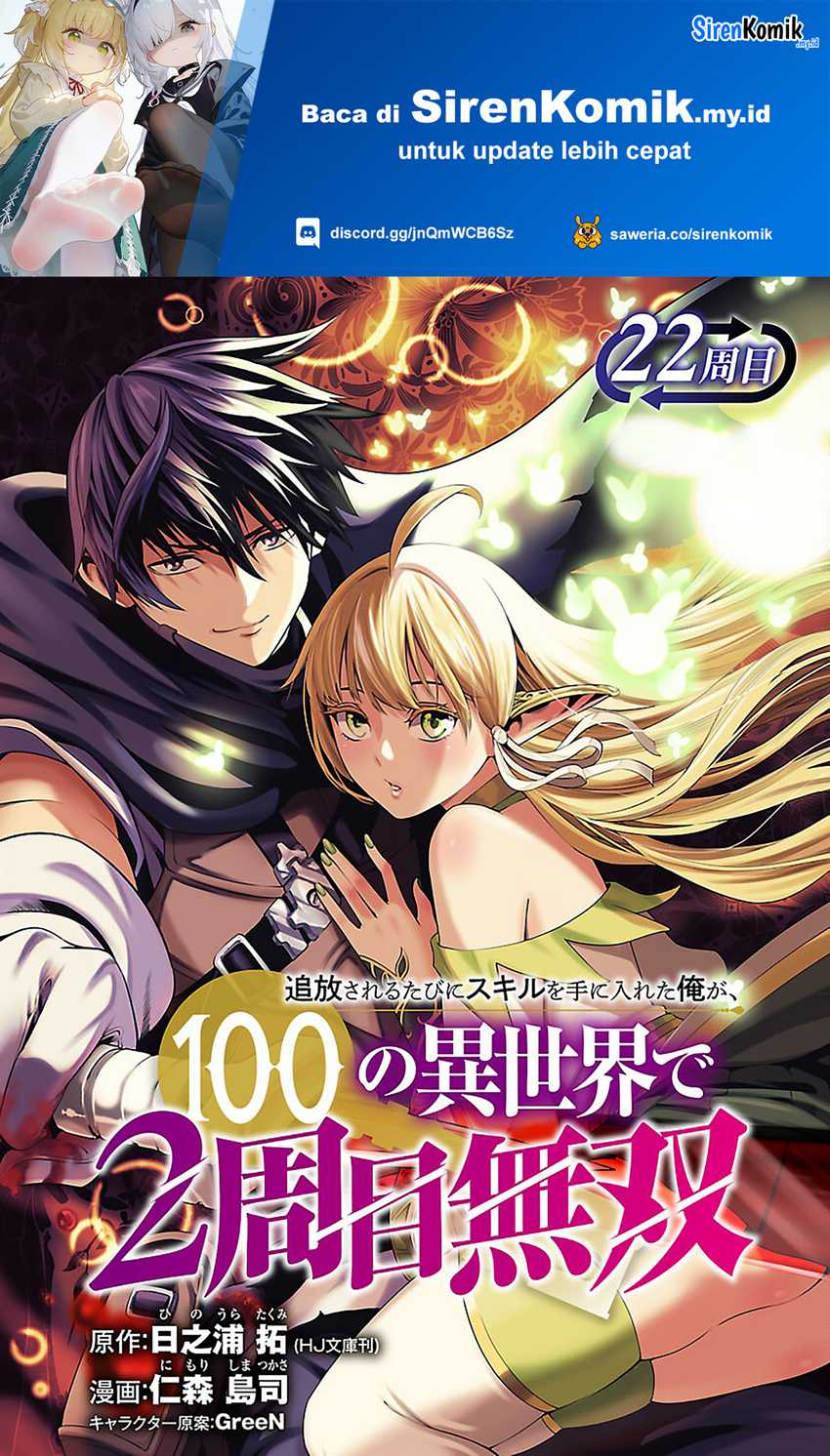 Tsuihousareru Tabi ni Skill wo Te ni Ireta Ore ga, 100 no Isekai de 2-shuume Musou Chapter 22 page 1
