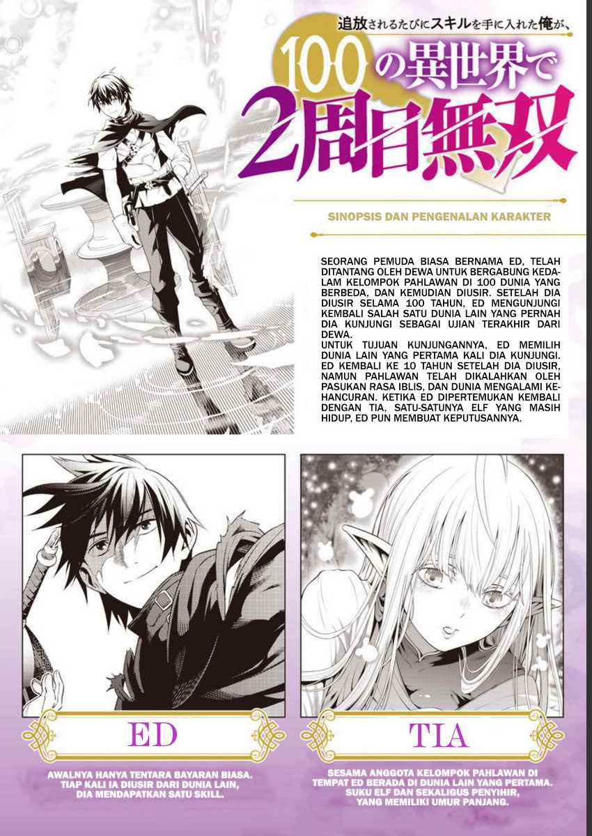 Tsuihousareru Tabi ni Skill wo Te ni Ireta Ore ga, 100 no Isekai de 2-shuume Musou Chapter 5 page 3