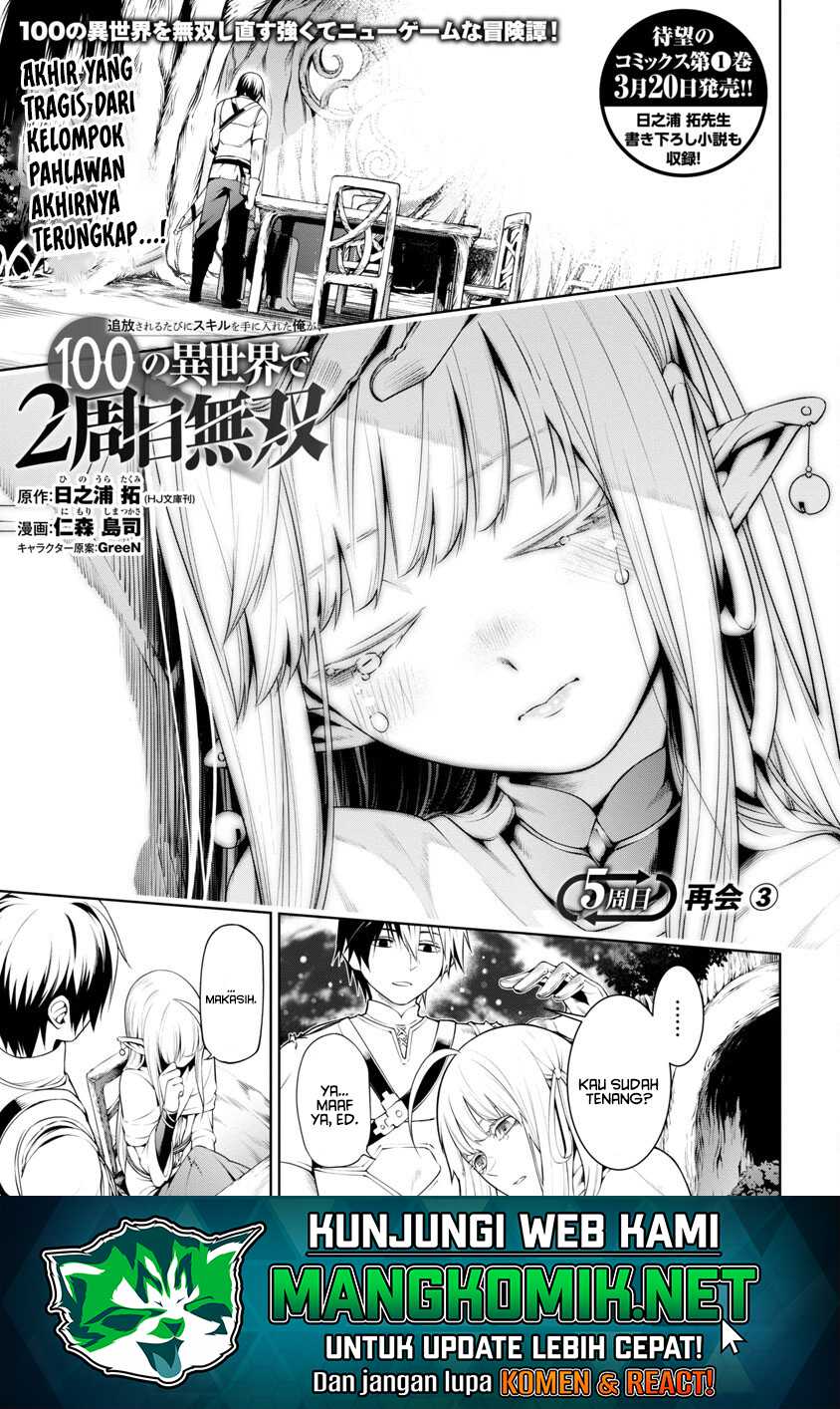 Tsuihousareru Tabi ni Skill wo Te ni Ireta Ore ga, 100 no Isekai de 2-shuume Musou Chapter 5 page 4