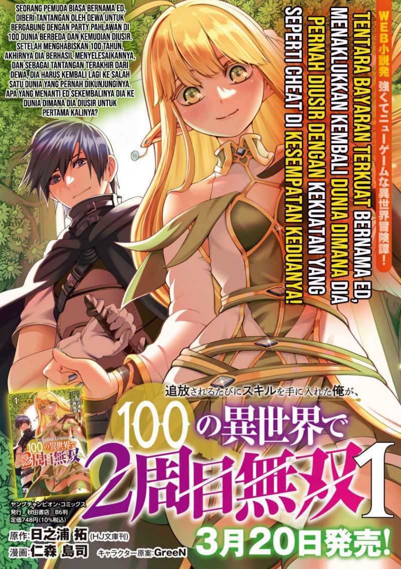 Tsuihousareru Tabi ni Skill wo Te ni Ireta Ore ga, 100 no Isekai de 2-shuume Musou Chapter 6 page 1