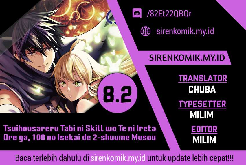 Tsuihousareru Tabi ni Skill wo Te ni Ireta Ore ga, 100 no Isekai de 2-shuume Musou Chapter 8.2 page 0