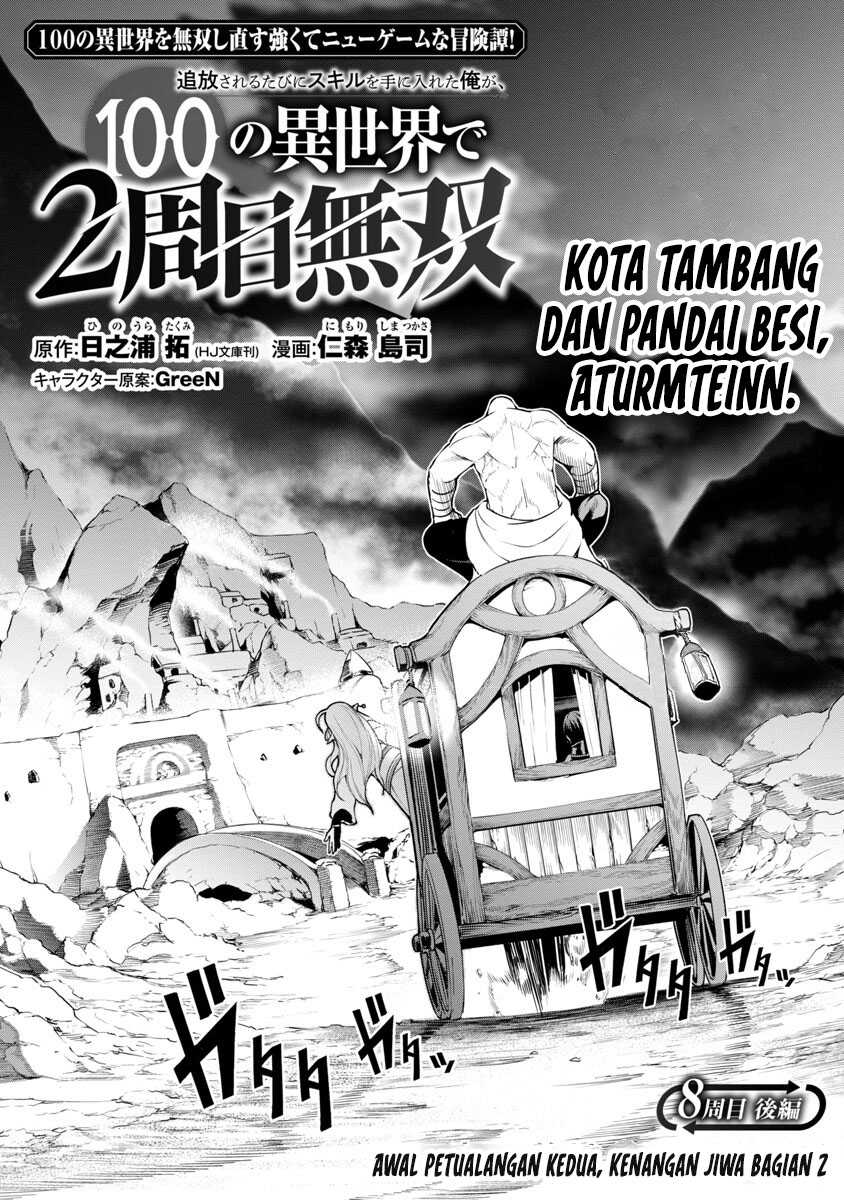 Tsuihousareru Tabi ni Skill wo Te ni Ireta Ore ga, 100 no Isekai de 2-shuume Musou Chapter 8.2 page 2