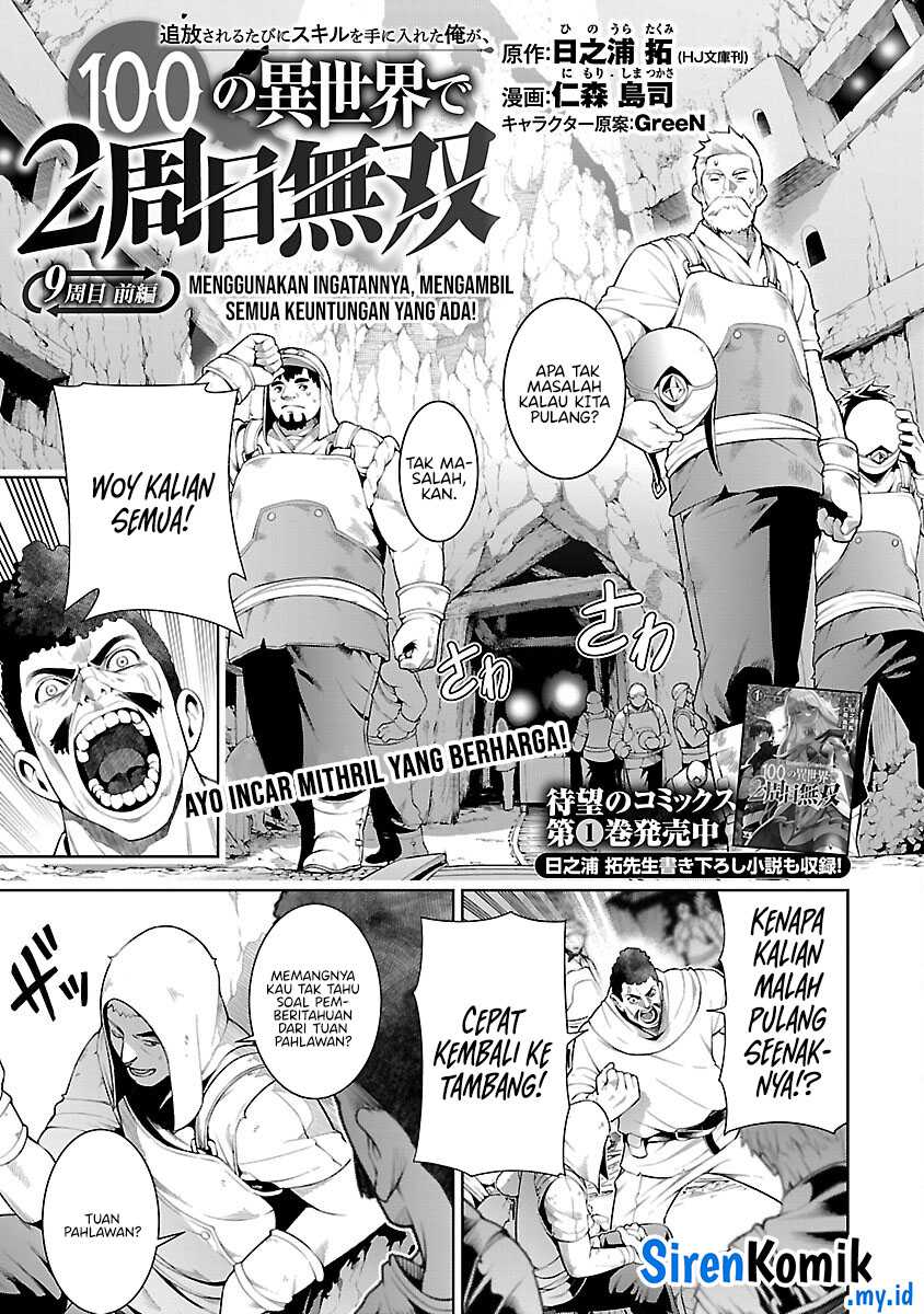 Tsuihousareru Tabi ni Skill wo Te ni Ireta Ore ga, 100 no Isekai de 2-shuume Musou Chapter 9.1 page 3