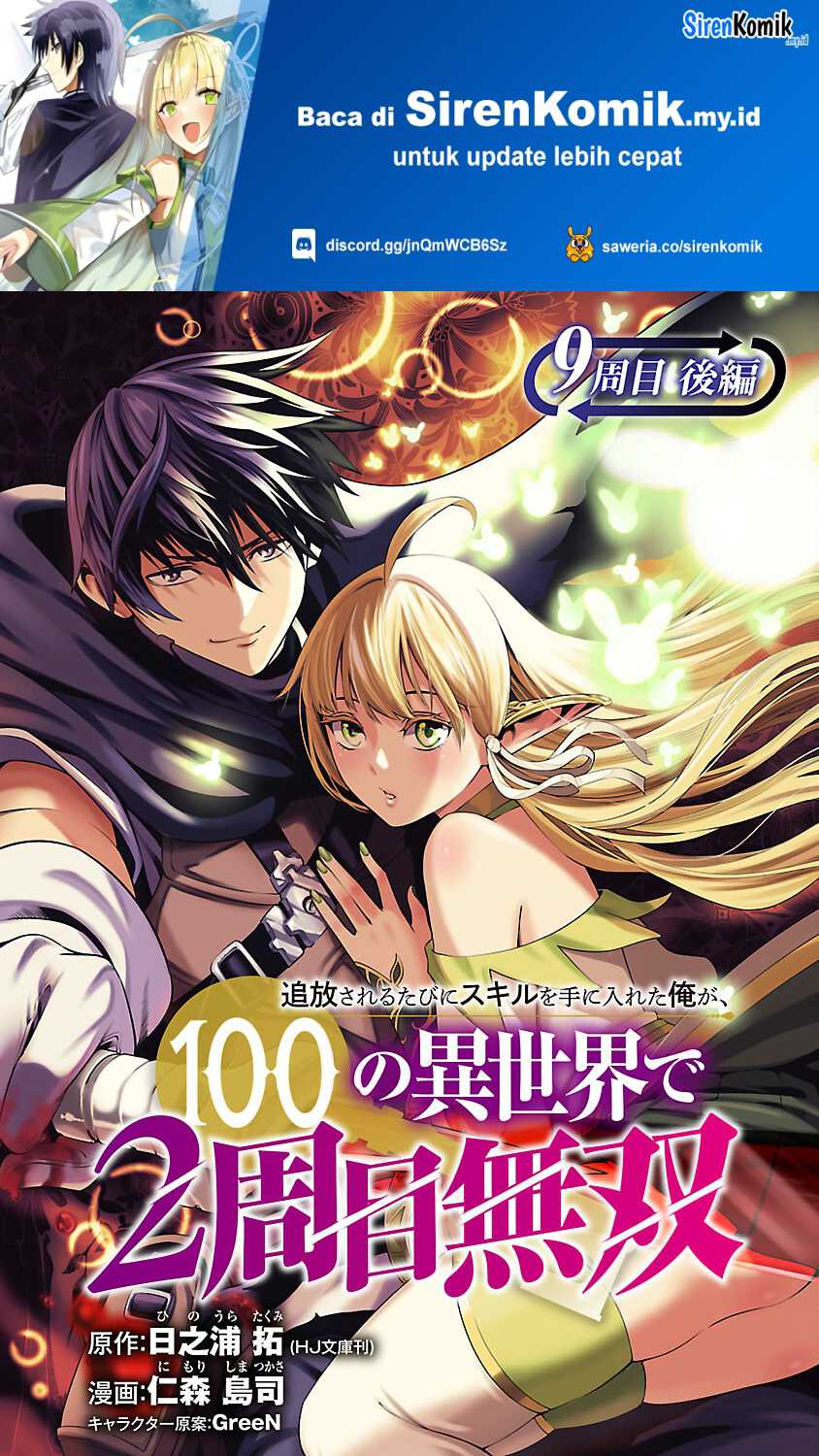 Tsuihousareru Tabi ni Skill wo Te ni Ireta Ore ga, 100 no Isekai de 2-shuume Musou Chapter 9.2 page 1