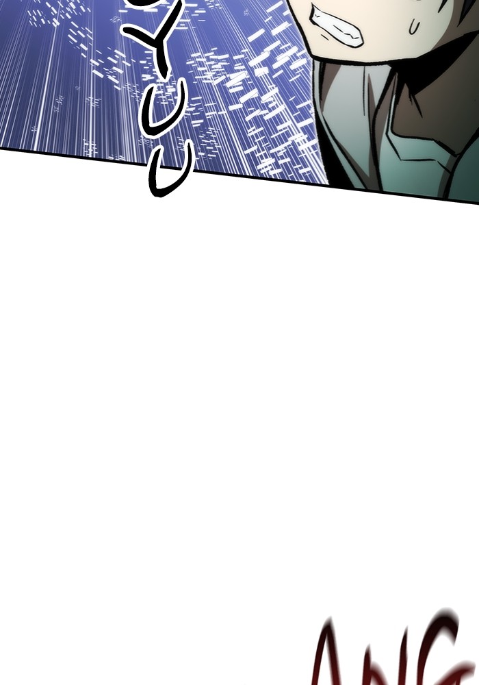 Ultra Alter Chapter 103 page 42