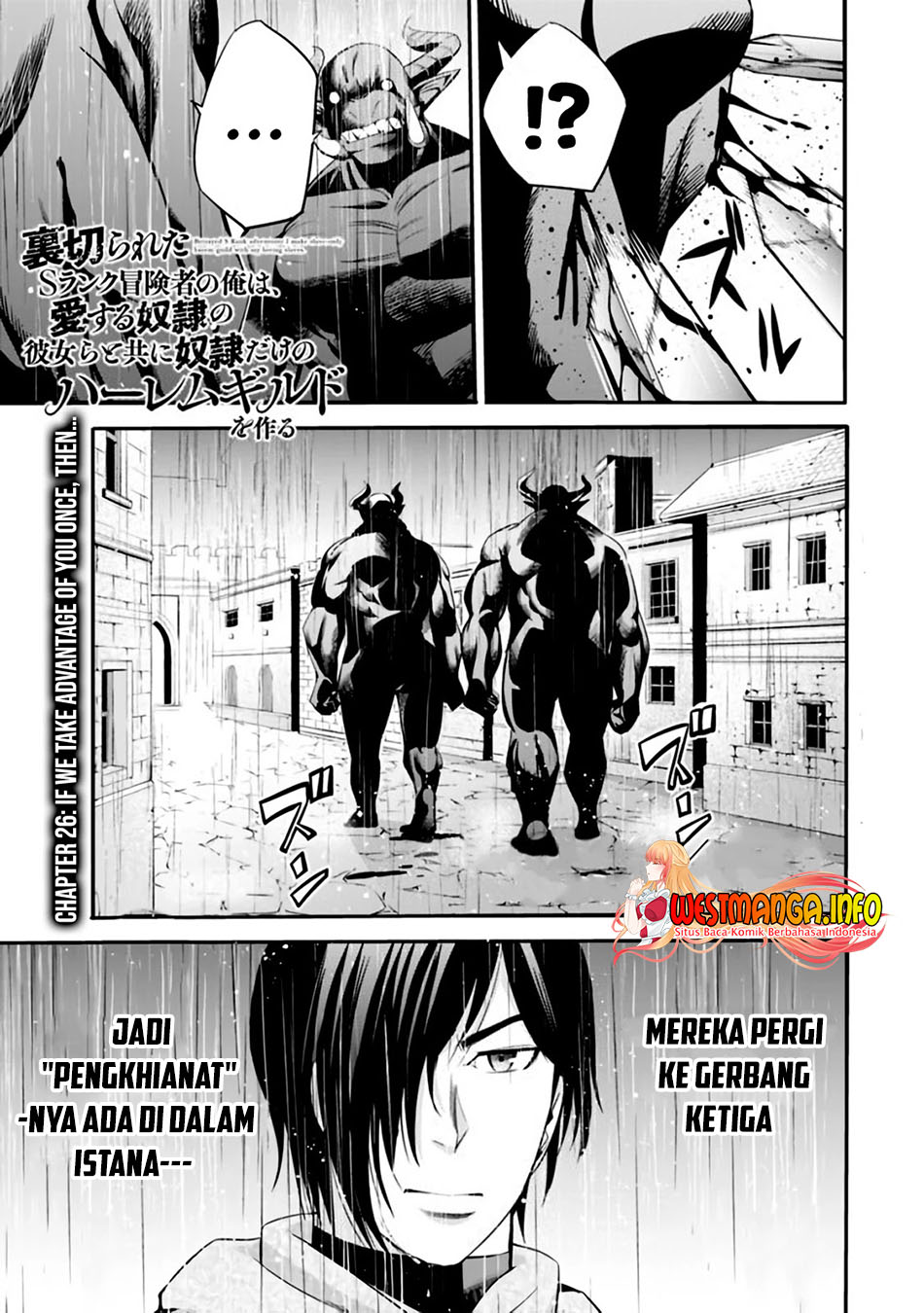 Uragirareta S Rank Boukensha no Ore wa, Aisuru Dorei no Kanojora to Tomoni Dorei dake no Harem Guild o Tsukuru Chapter 26 page 1