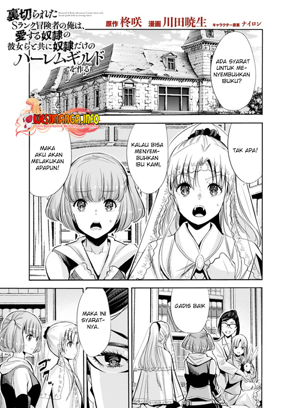 Uragirareta S Rank Boukensha no Ore wa, Aisuru Dorei no Kanojora to Tomoni Dorei dake no Harem Guild o Tsukuru Chapter 54 page 1