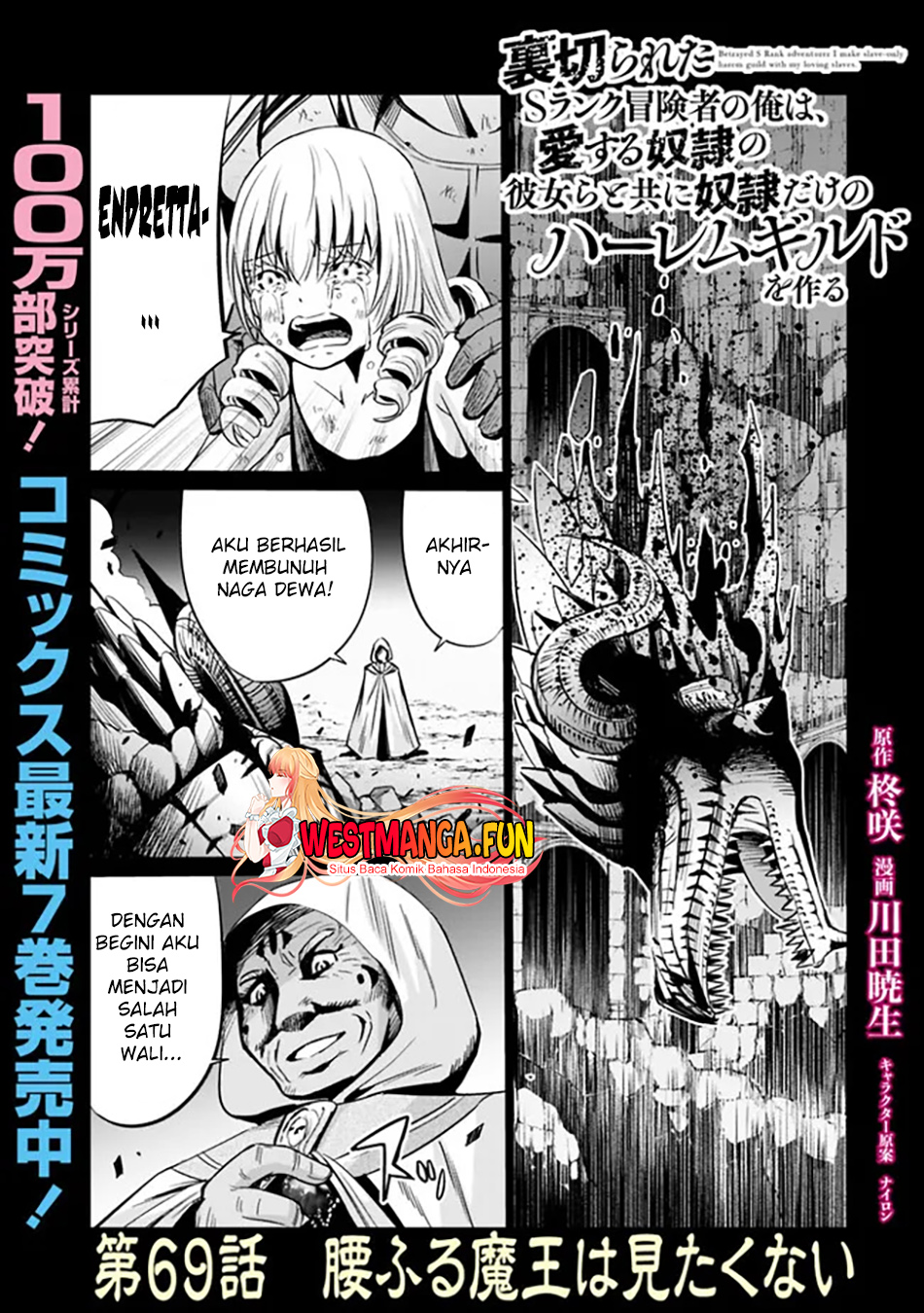 Uragirareta S Rank Boukensha no Ore wa, Aisuru Dorei no Kanojora to Tomoni Dorei dake no Harem Guild o Tsukuru Chapter 69 page 1