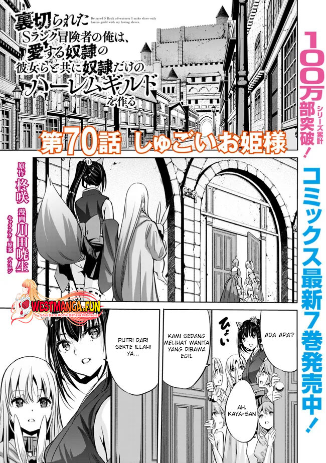 Uragirareta S Rank Boukensha no Ore wa, Aisuru Dorei no Kanojora to Tomoni Dorei dake no Harem Guild o Tsukuru Chapter 70 page 1