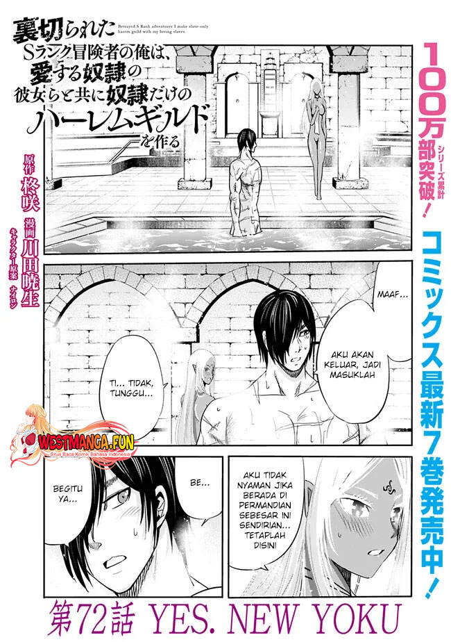 Uragirareta S Rank Boukensha no Ore wa, Aisuru Dorei no Kanojora to Tomoni Dorei dake no Harem Guild o Tsukuru Chapter 72 page 1