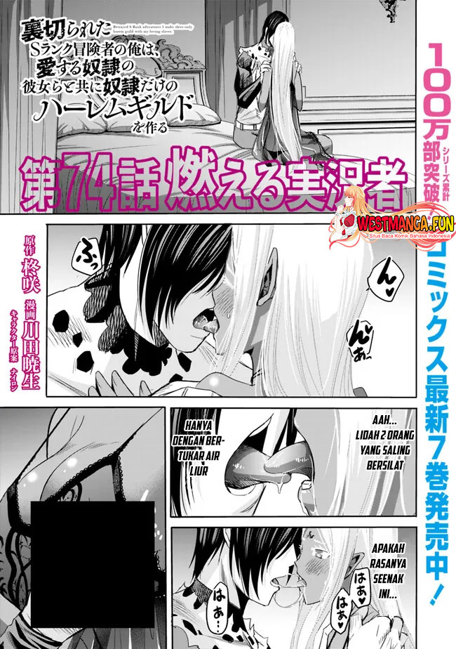 Uragirareta S Rank Boukensha no Ore wa, Aisuru Dorei no Kanojora to Tomoni Dorei dake no Harem Guild o Tsukuru Chapter 74 page 1