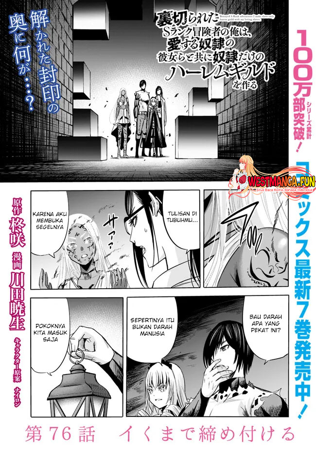 Uragirareta S Rank Boukensha no Ore wa, Aisuru Dorei no Kanojora to Tomoni Dorei dake no Harem Guild o Tsukuru Chapter 76 page 1