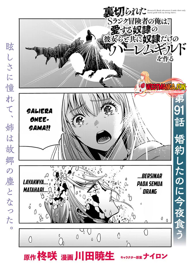 Uragirareta S Rank Boukensha no Ore wa, Aisuru Dorei no Kanojora to Tomoni Dorei dake no Harem Guild o Tsukuru Chapter 91 page 1