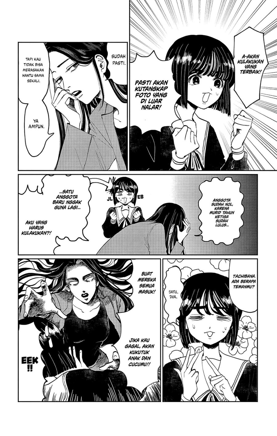Utsuranain desu Chapter 1 page 12