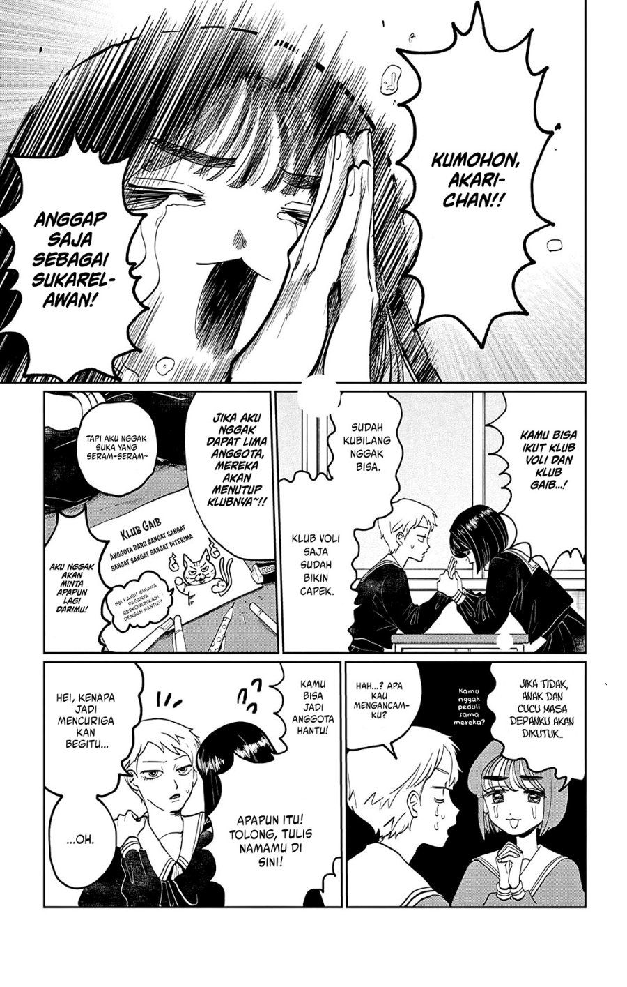 Utsuranain desu Chapter 1 page 13