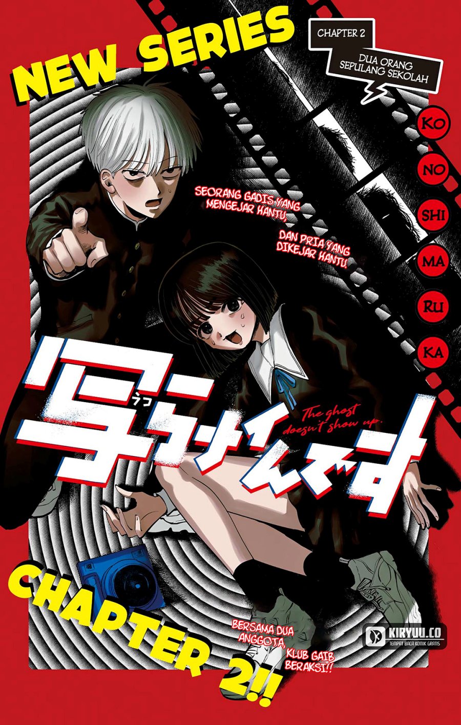 Utsuranain desu Chapter 2 page 2