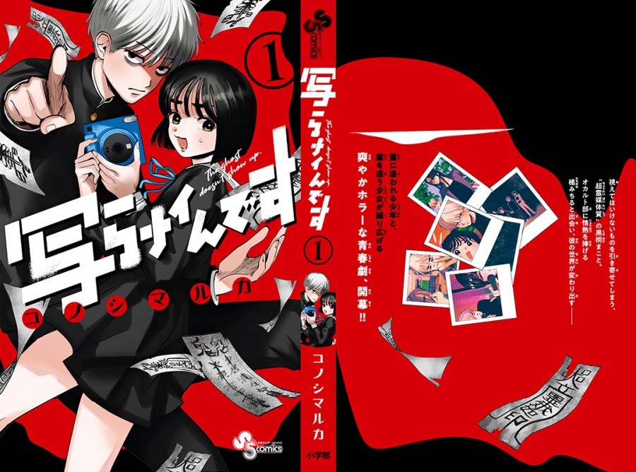 Utsuranain desu Chapter 7 page 40