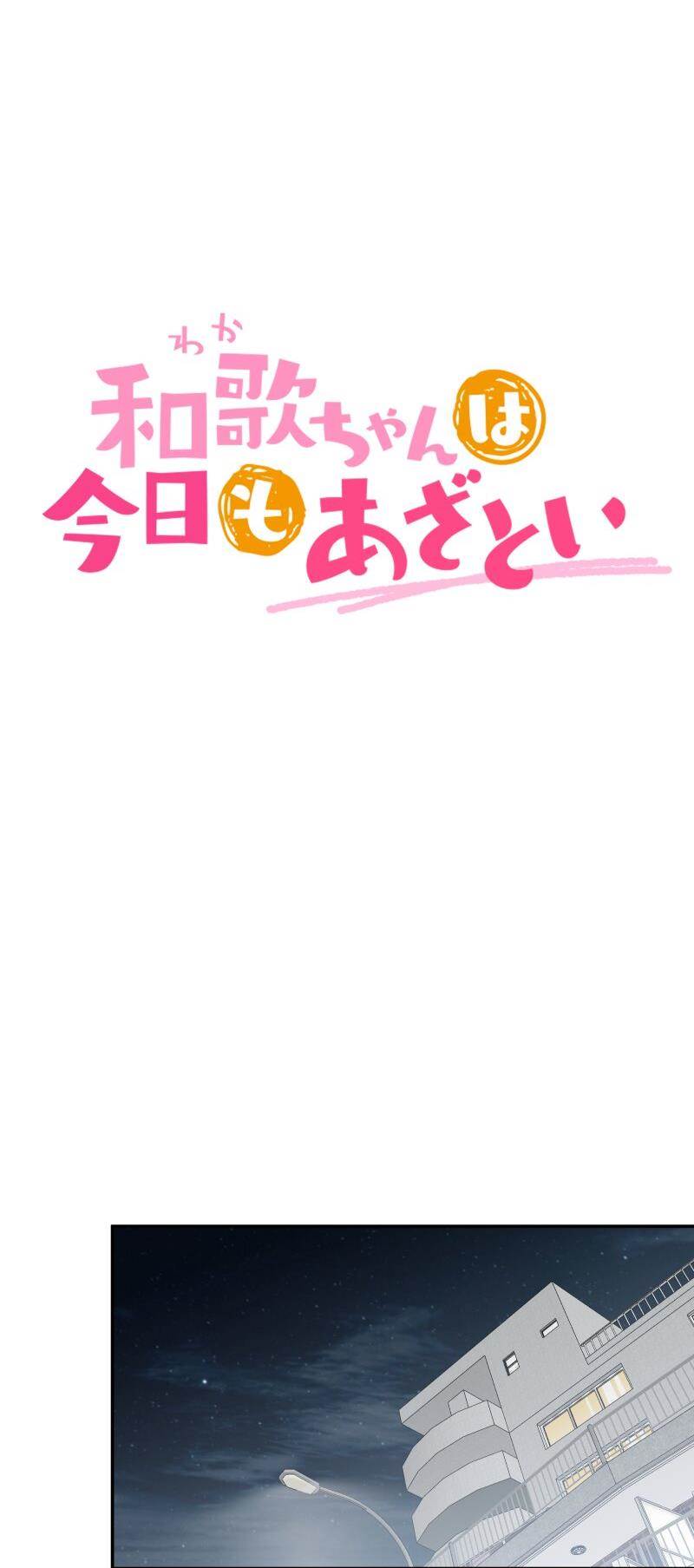 Waka-chan Is Flirty Again Chapter 211 page 4