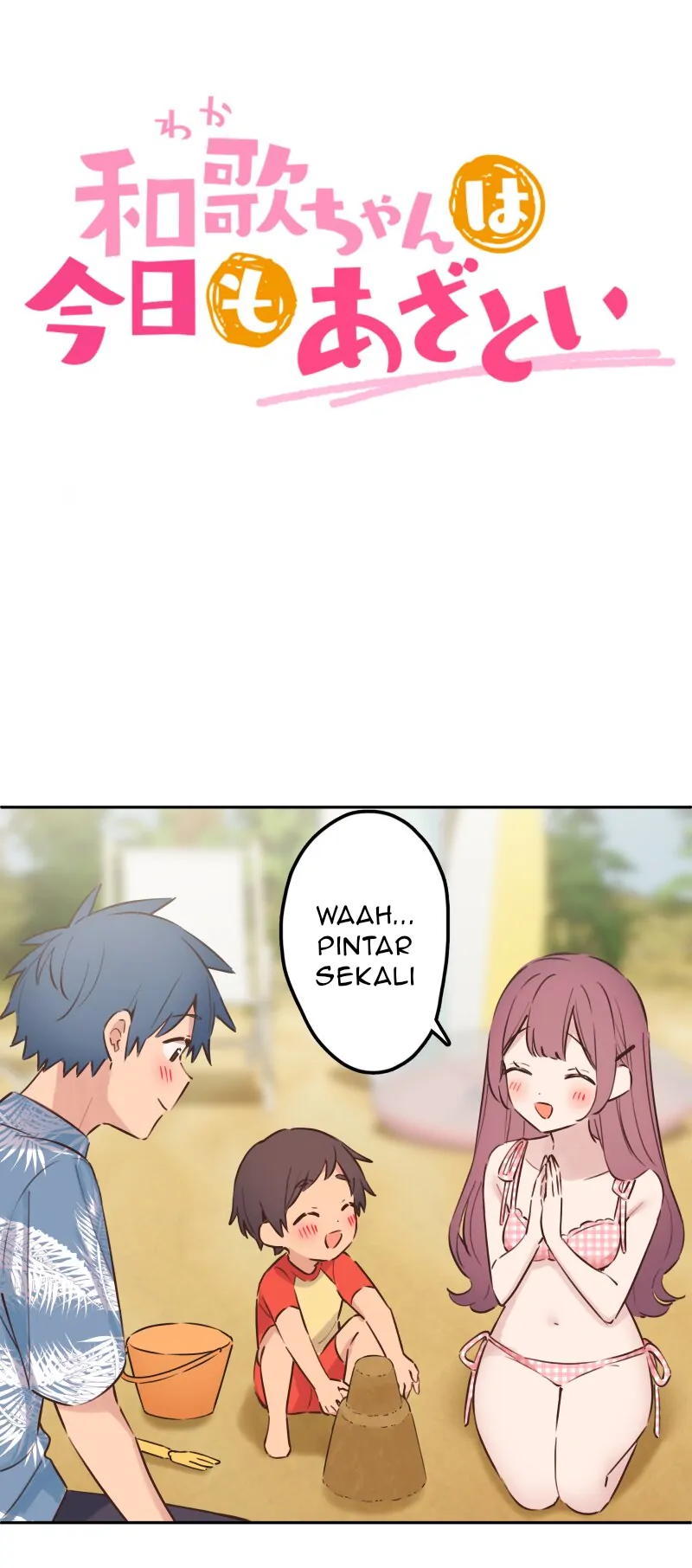 Waka-chan Is Flirty Again Chapter 214.23 EPILOG 03 page 3