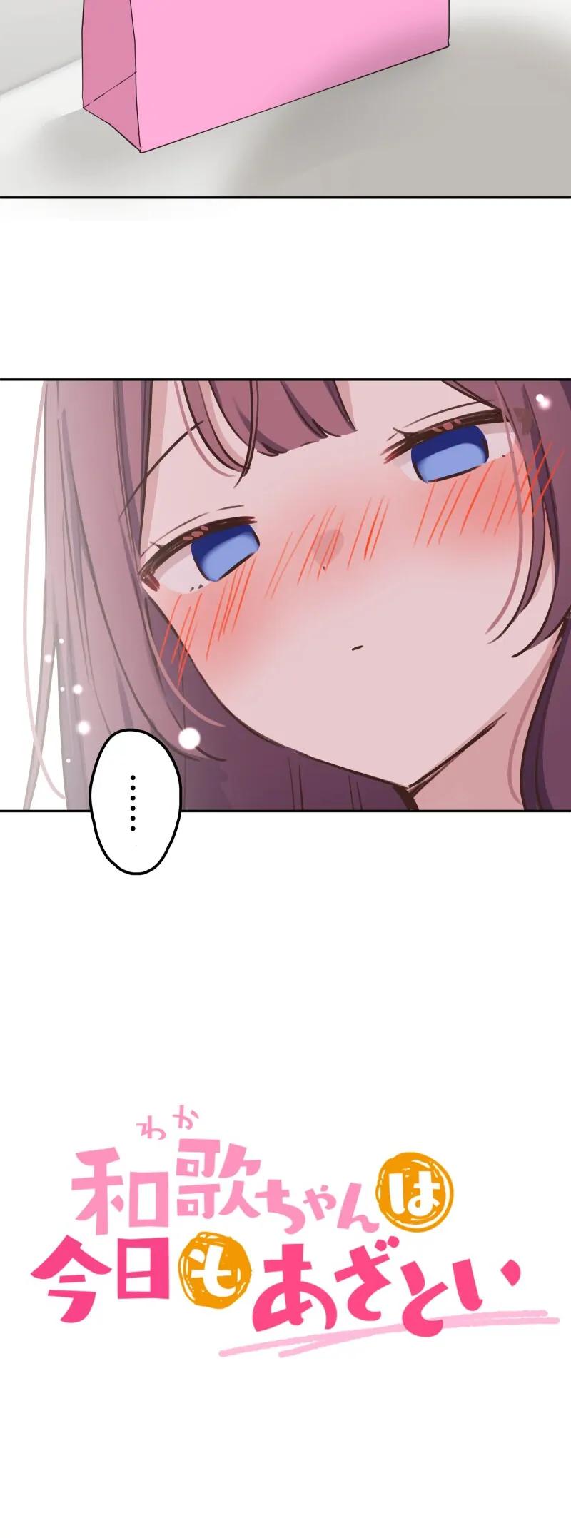 Waka-chan Is Flirty Again Chapter 214.24 EPILOG 04 page 2