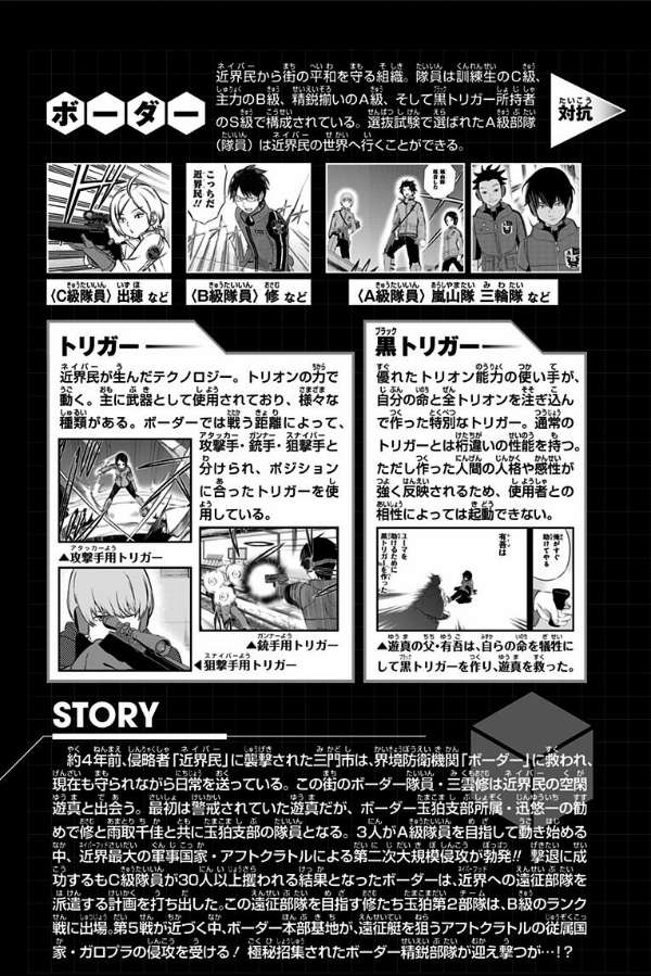 World Trigger Chapter 125 page 4