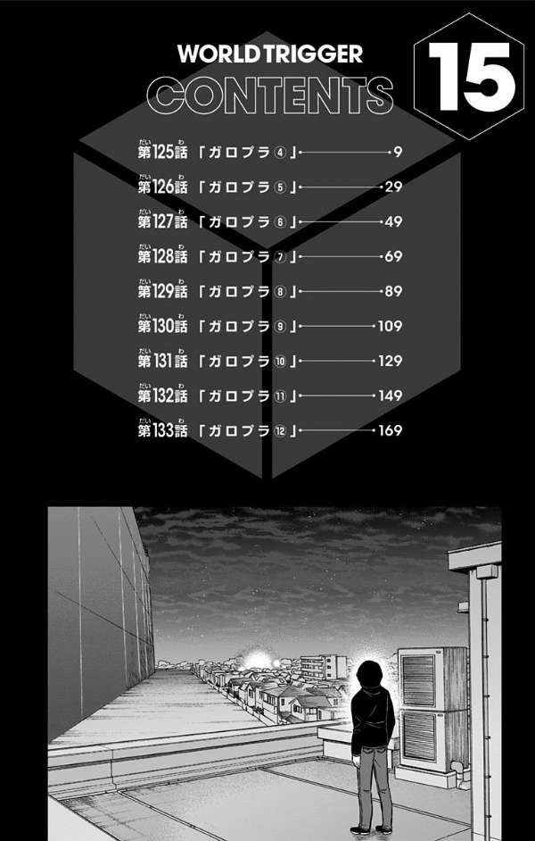 World Trigger Chapter 125 page 7
