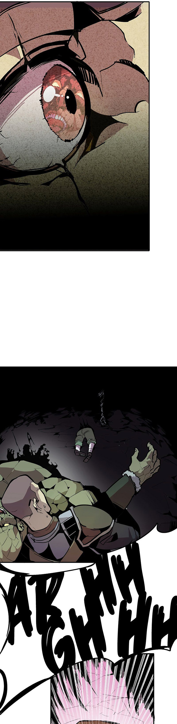 Worthless Regression Chapter 25 page 22