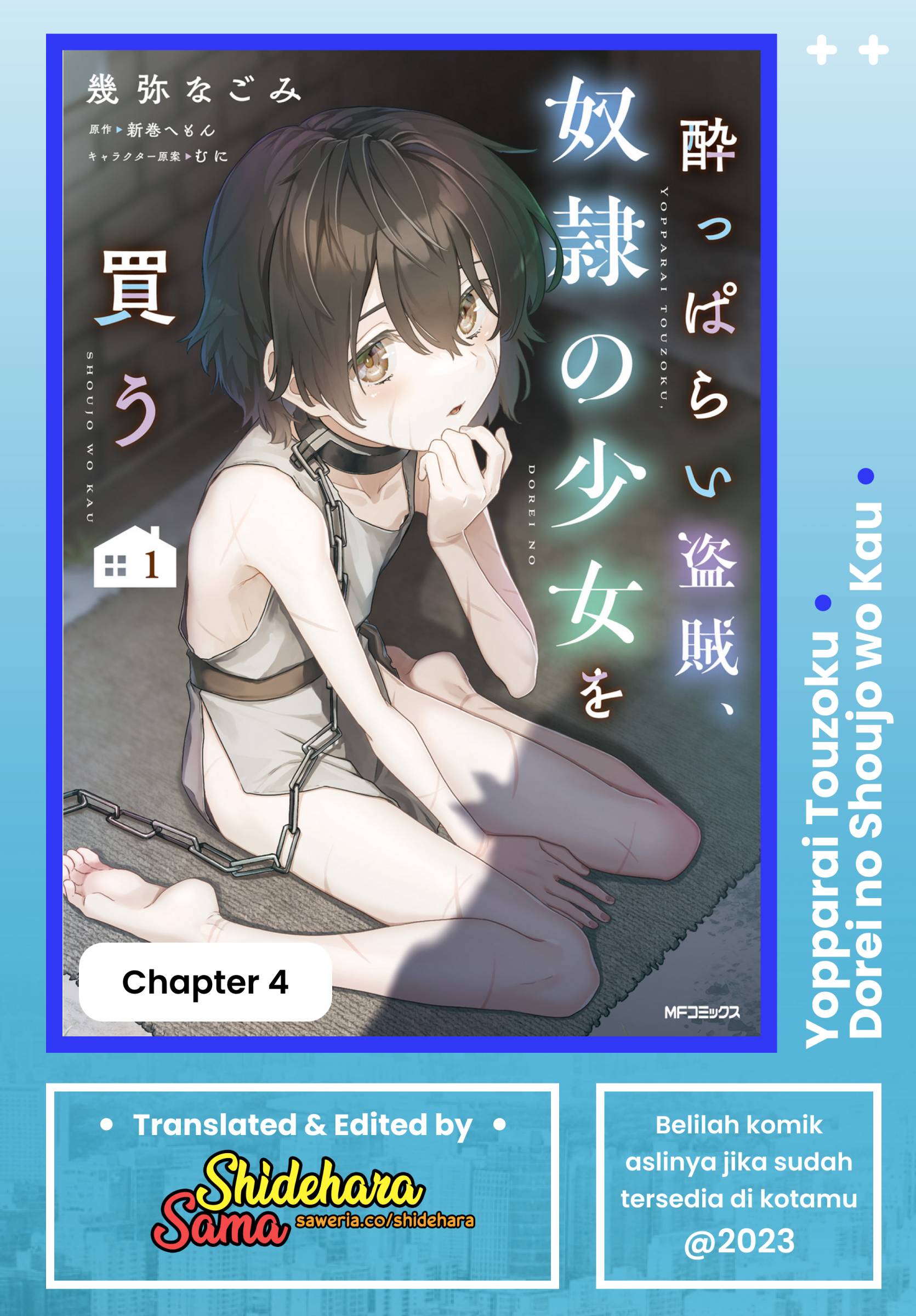 Yopparai Touzoku, Dorei no Shoujo wo Kau Chapter 4 page 0