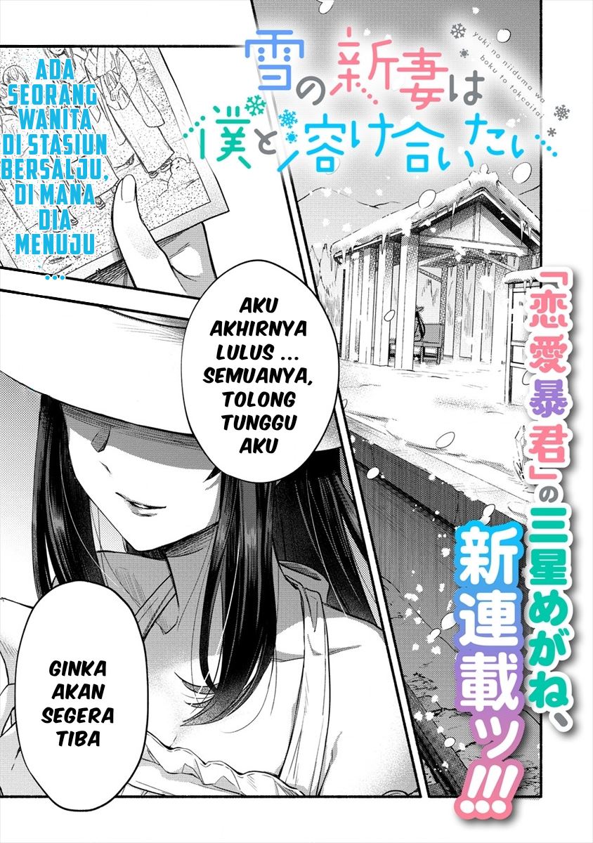 Yuki no Niiduma wa Boku to Tokeaitai Chapter 1 page 2