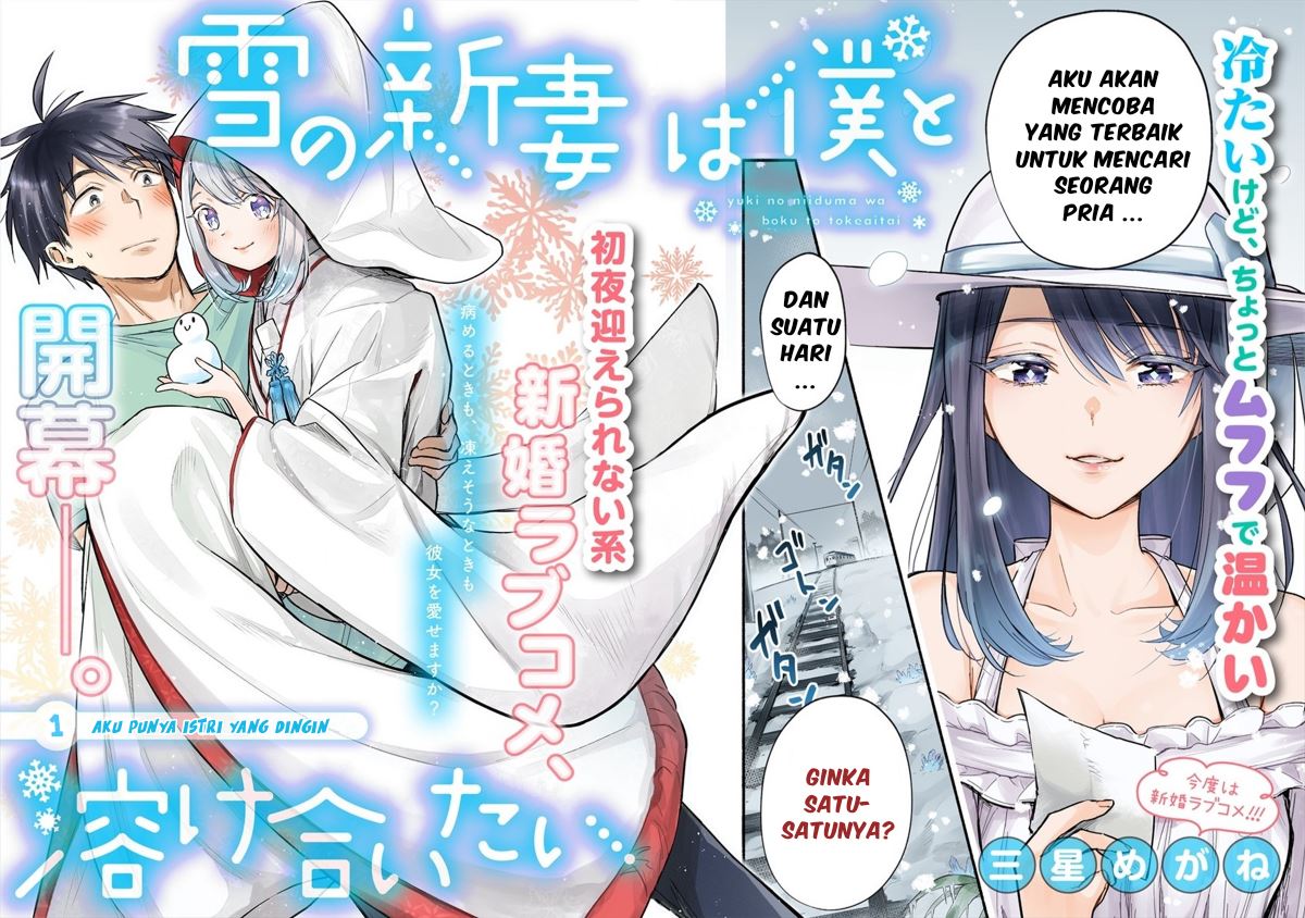 Yuki no Niiduma wa Boku to Tokeaitai Chapter 1 page 3