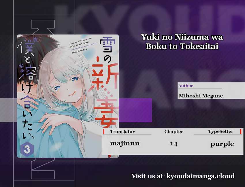 Yuki no Niiduma wa Boku to Tokeaitai Chapter 14 page 0