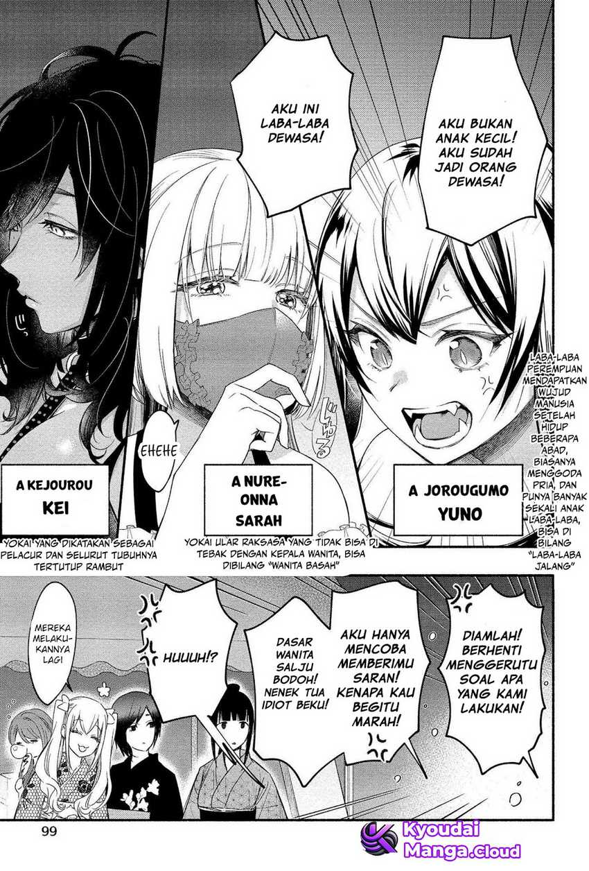 Yuki no Niiduma wa Boku to Tokeaitai Chapter 14 page 4