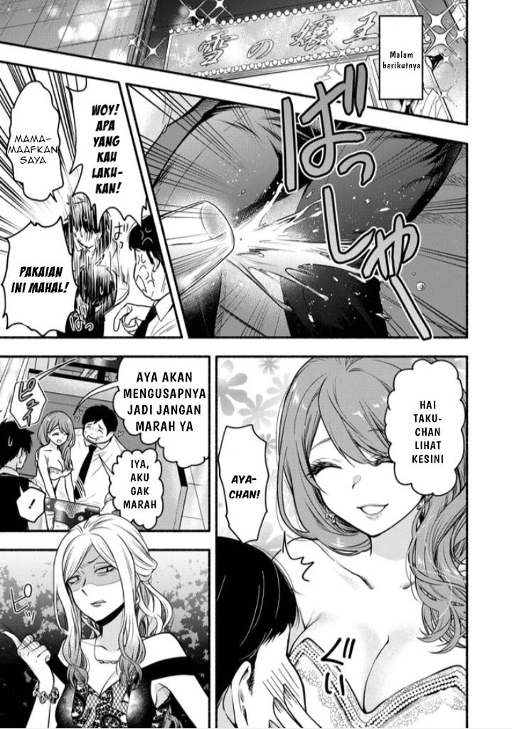 Yuki no Niiduma wa Boku to Tokeaitai Chapter 3.2 page 9